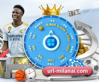 米兰体育 APP 深度功能 | ACMilanSports
